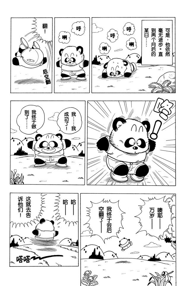 阿拉蕾