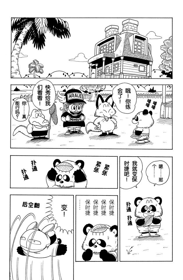 阿拉蕾