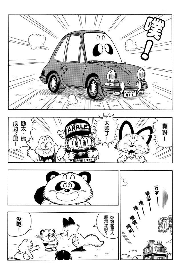 阿拉蕾