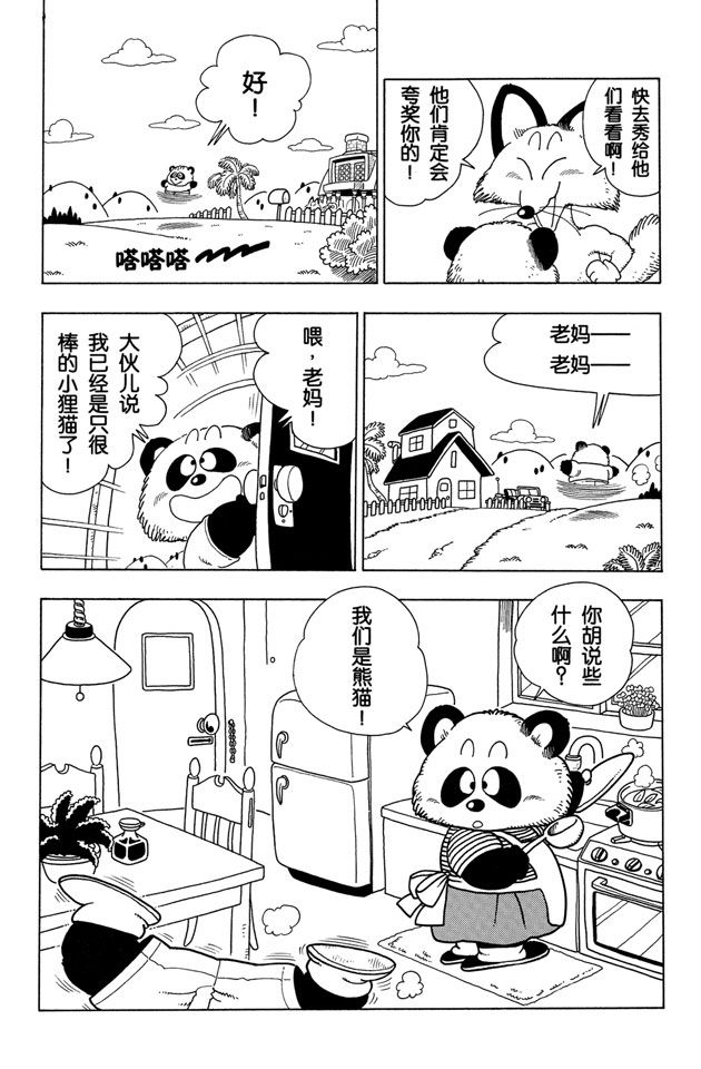 阿拉蕾