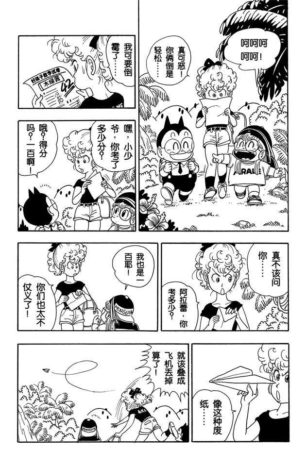 阿拉蕾