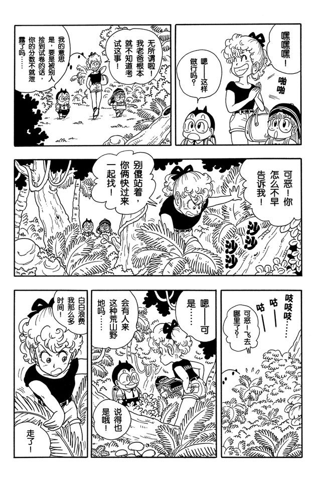 阿拉蕾