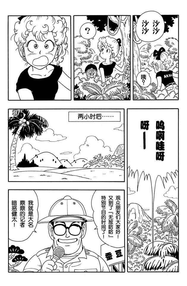 阿拉蕾