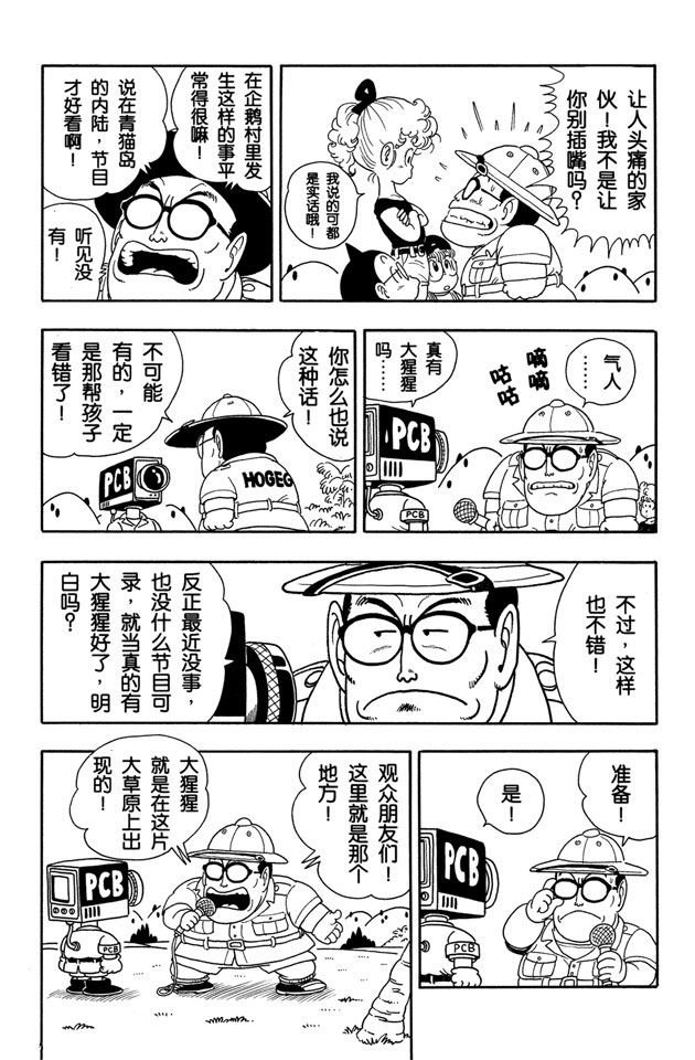 阿拉蕾