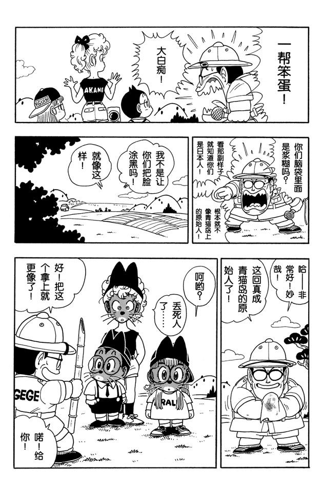 阿拉蕾
