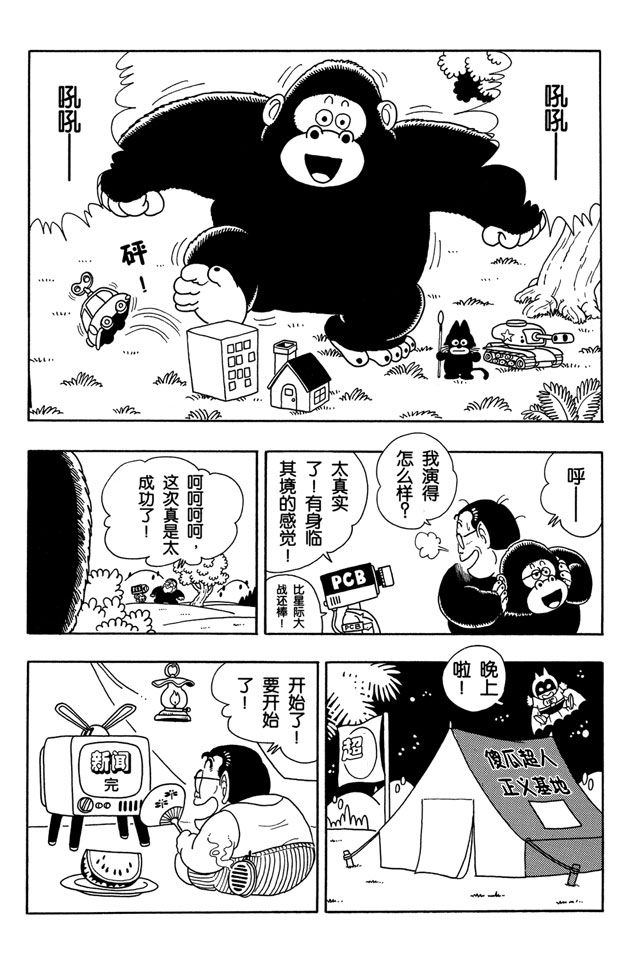阿拉蕾