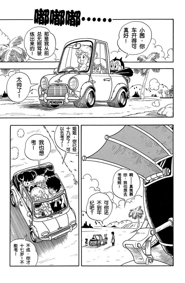 阿拉蕾