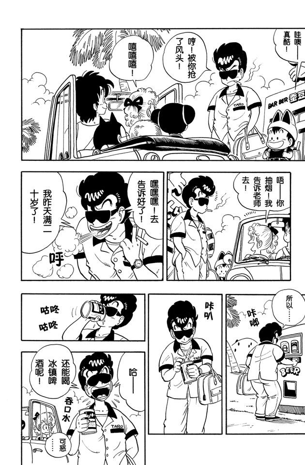 阿拉蕾