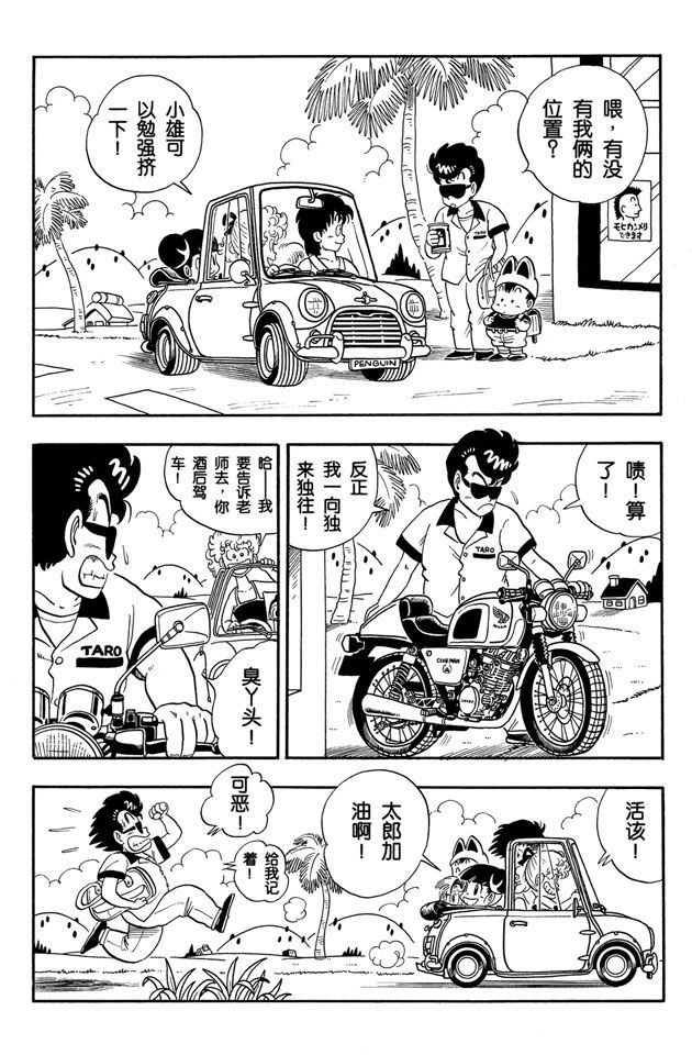 阿拉蕾