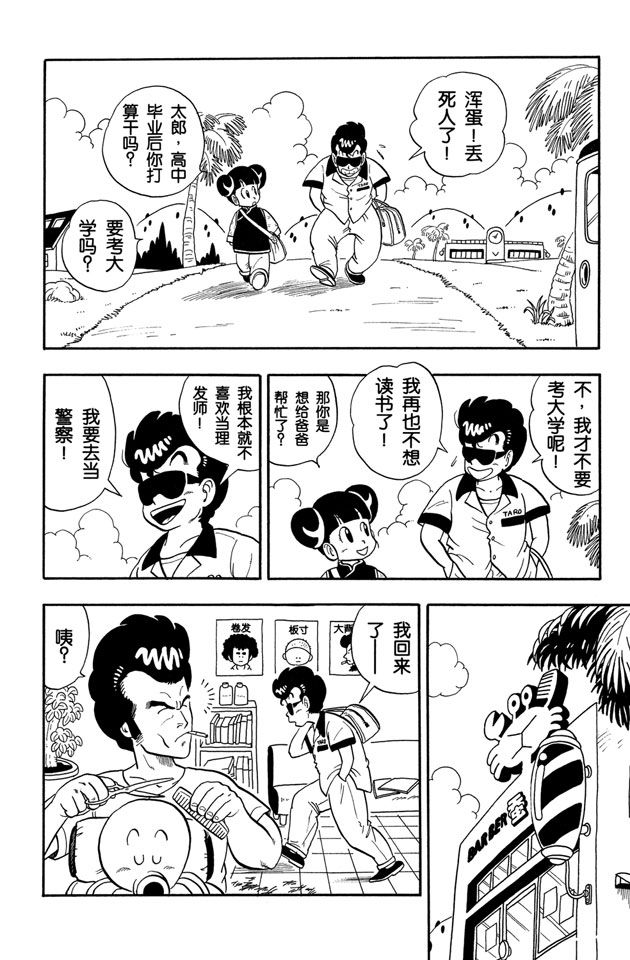 阿拉蕾