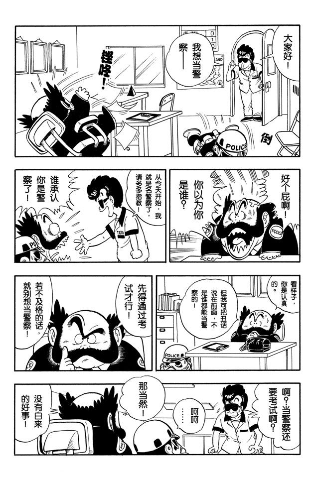 阿拉蕾