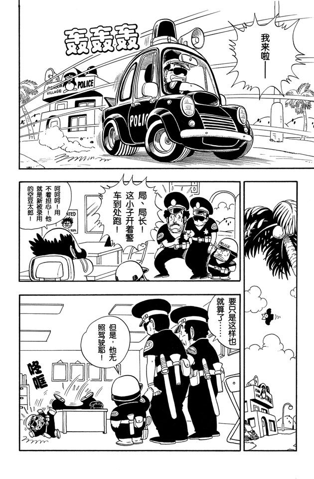 阿拉蕾
