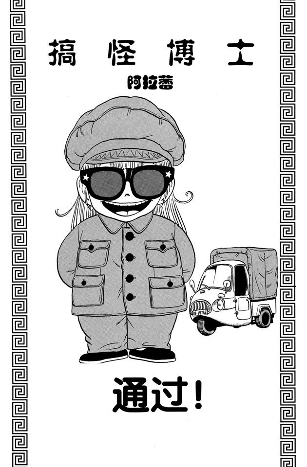 阿拉蕾