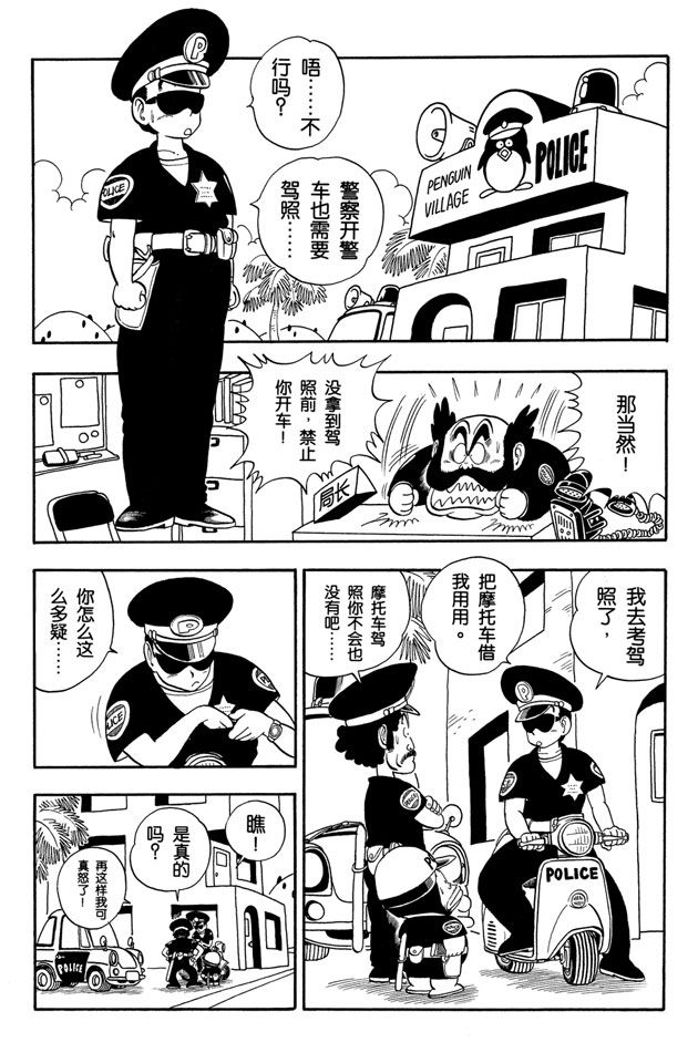 阿拉蕾