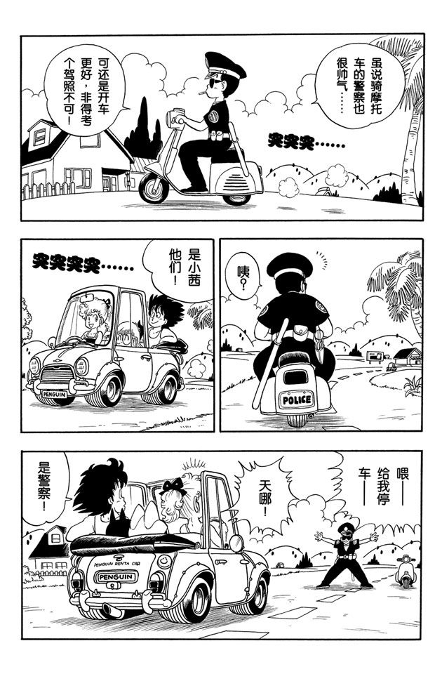 阿拉蕾
