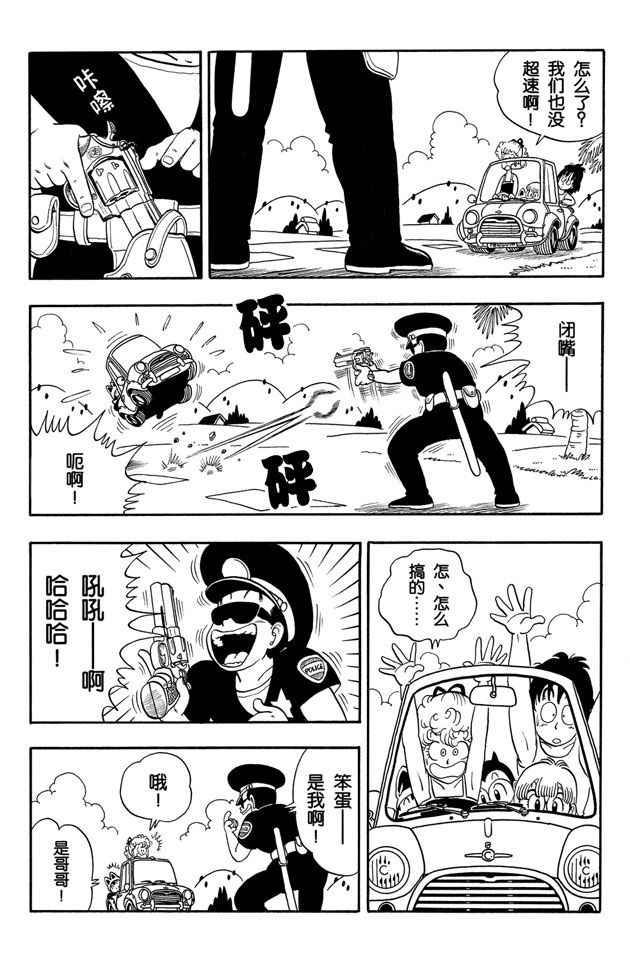 阿拉蕾