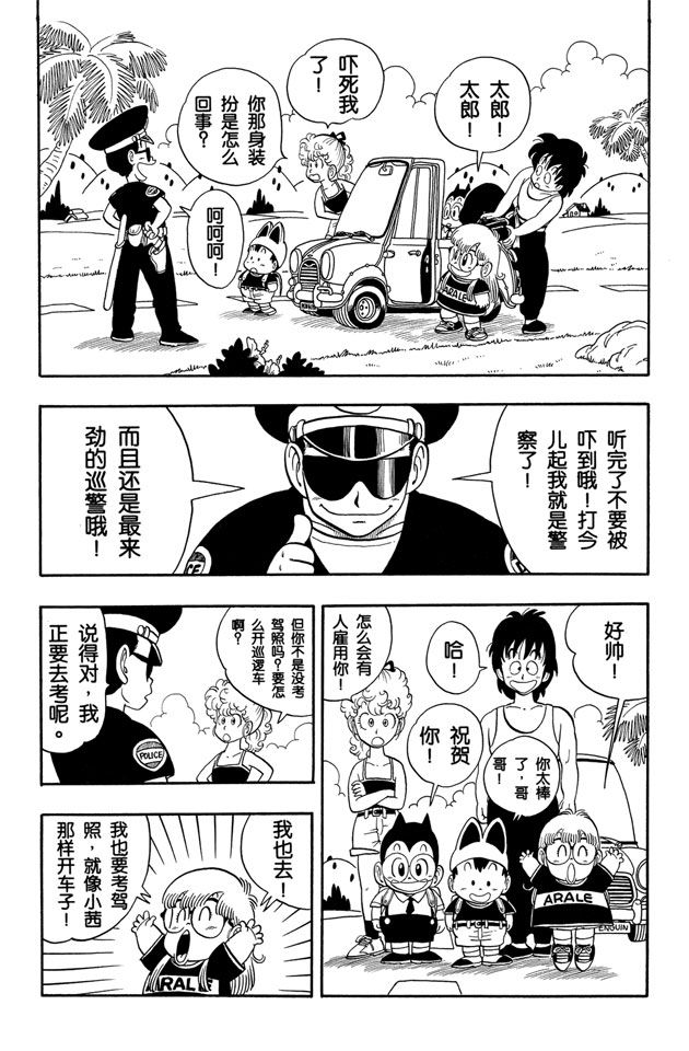 阿拉蕾