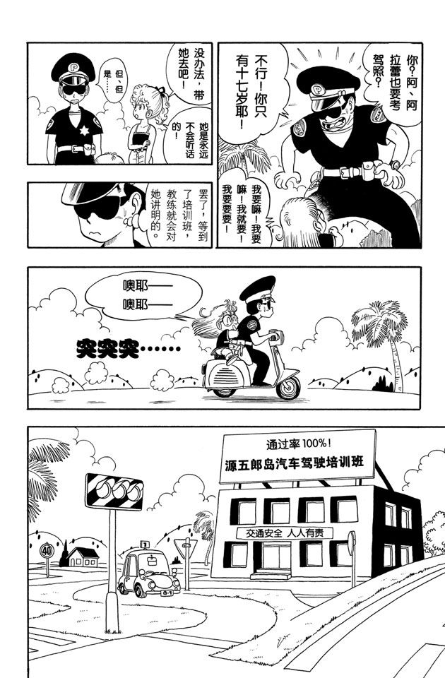 阿拉蕾