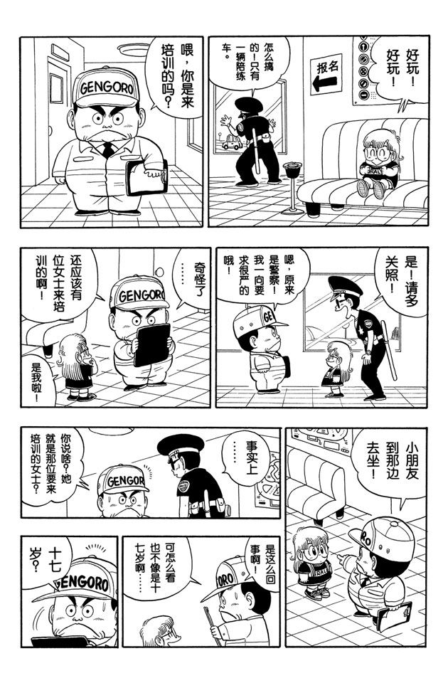 阿拉蕾