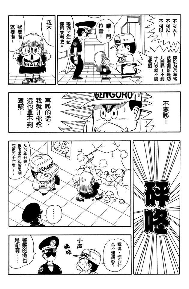 阿拉蕾