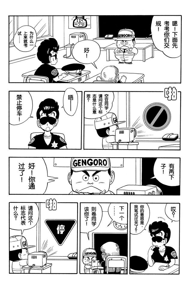 阿拉蕾