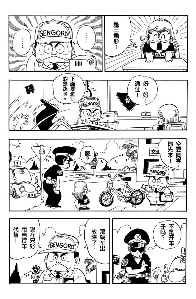 阿拉蕾