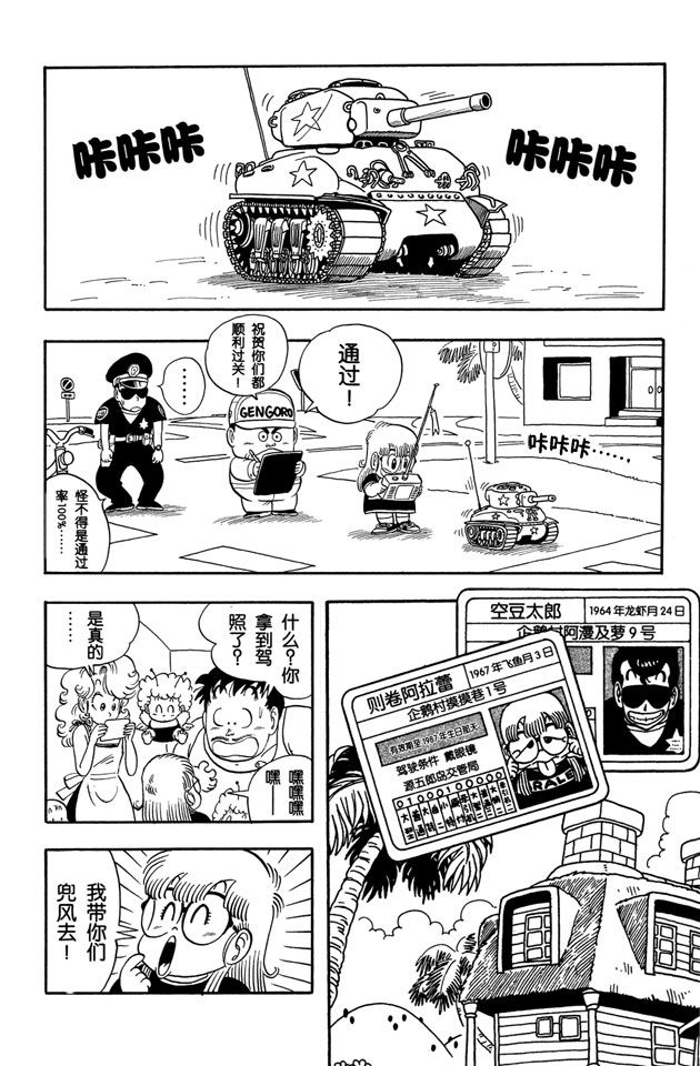 阿拉蕾