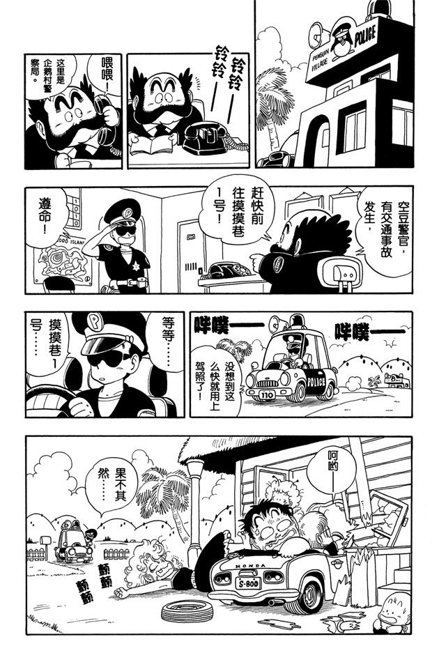 阿拉蕾
