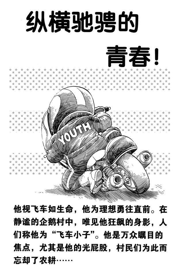 阿拉蕾