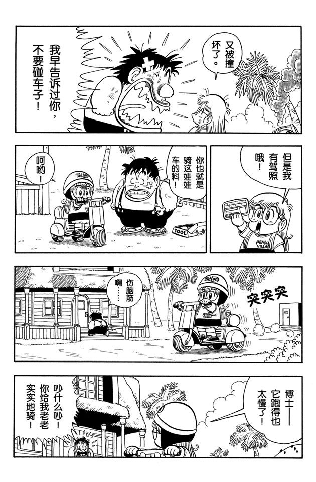 阿拉蕾