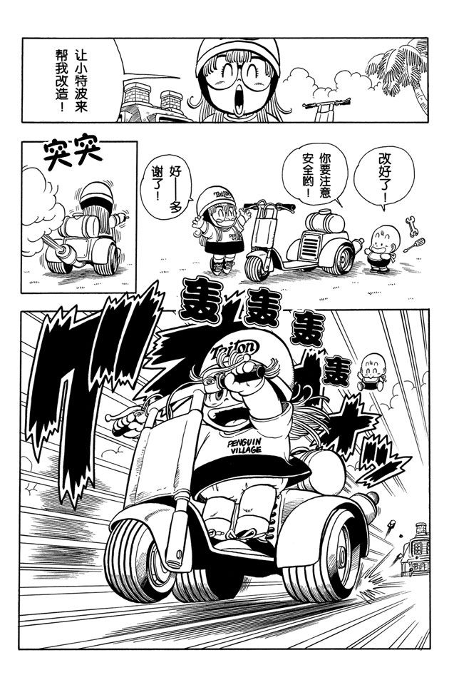 阿拉蕾
