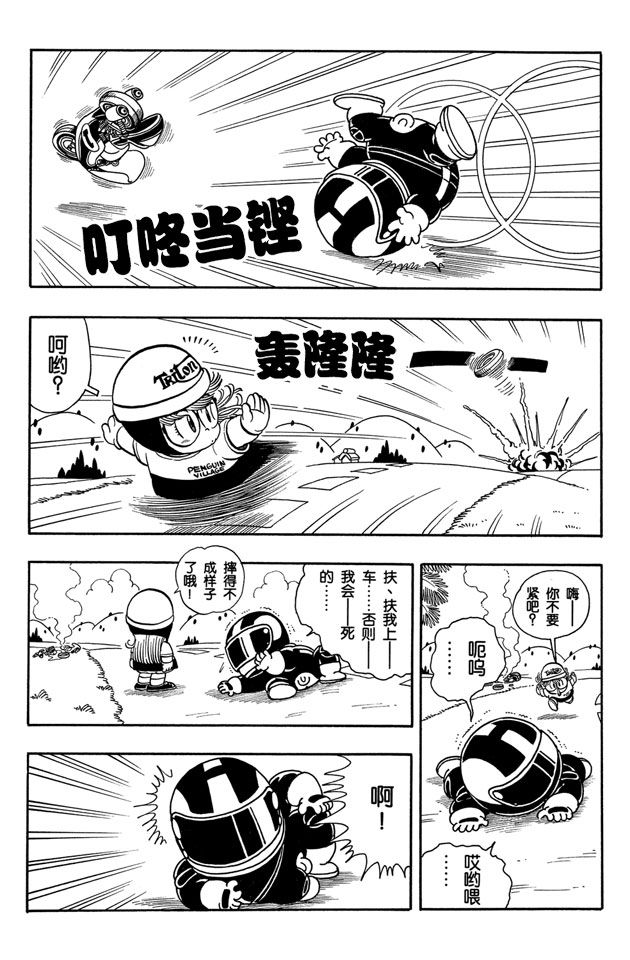阿拉蕾