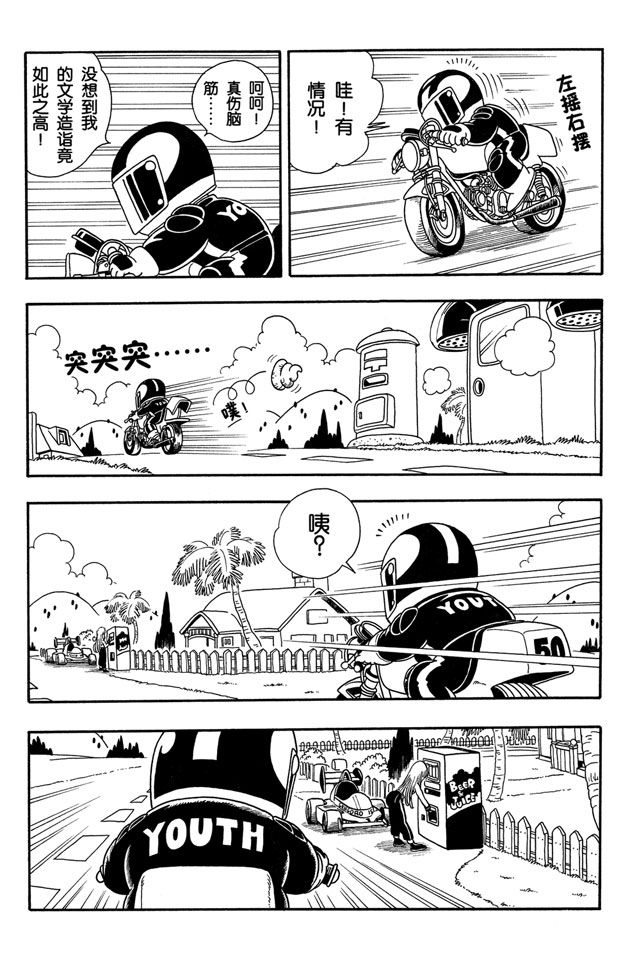 阿拉蕾