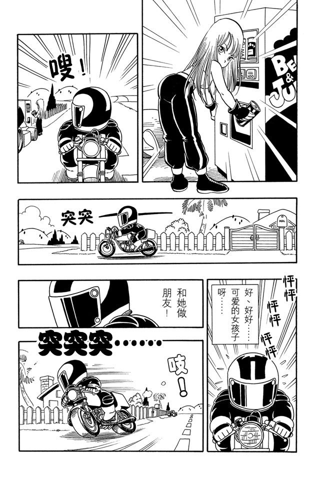 阿拉蕾