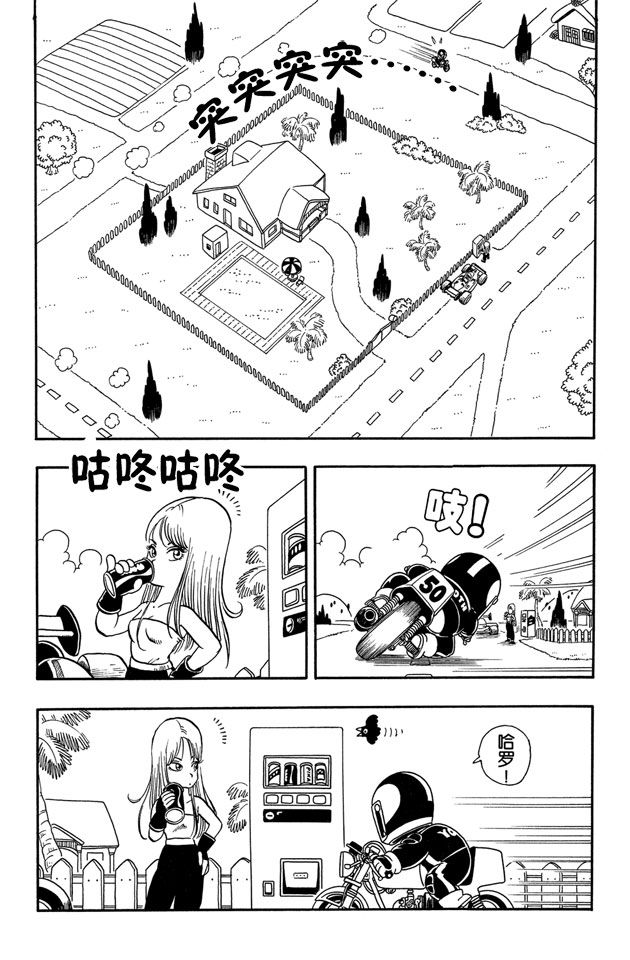 阿拉蕾