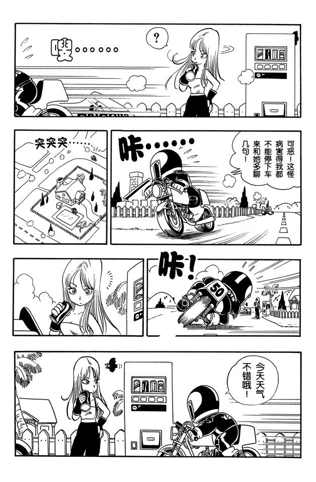 阿拉蕾