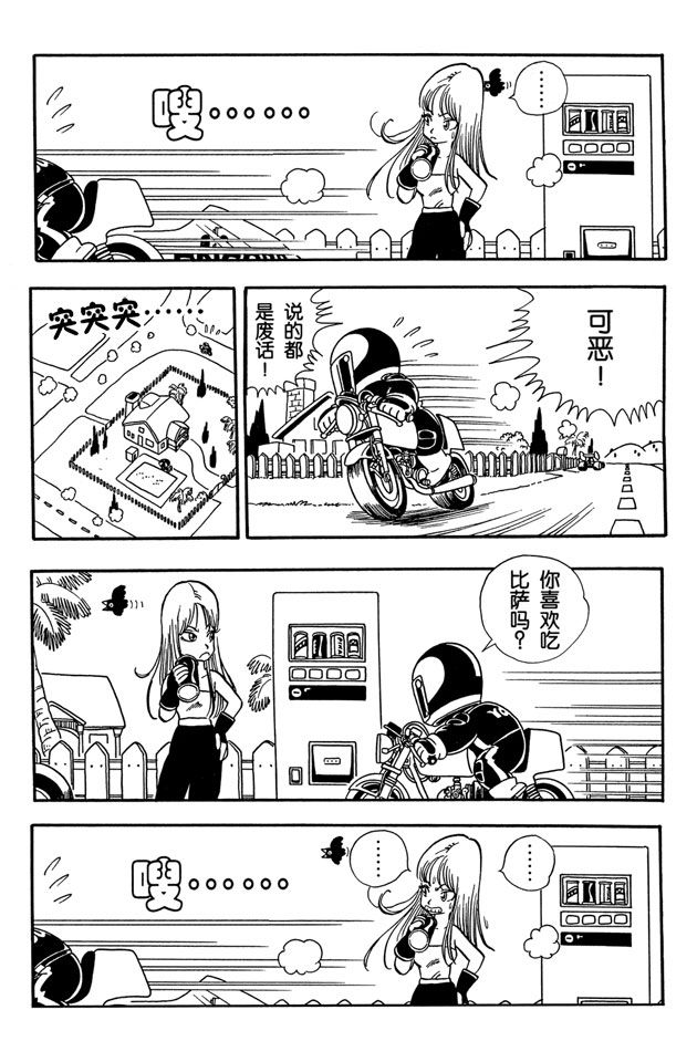 阿拉蕾