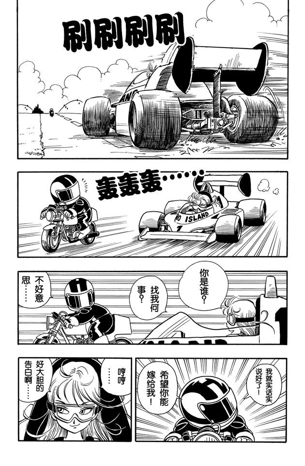 阿拉蕾