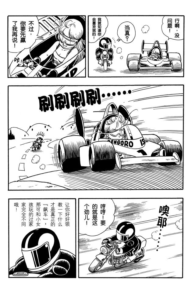 阿拉蕾