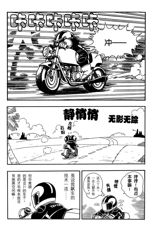 阿拉蕾