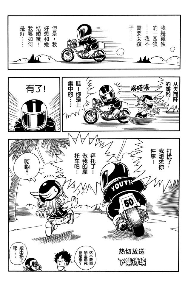 阿拉蕾