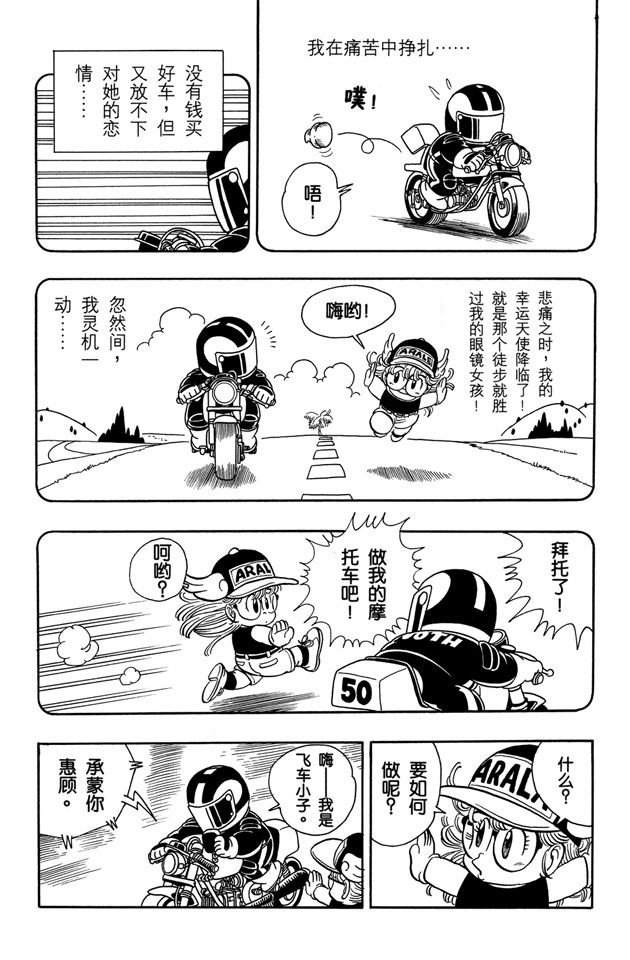 阿拉蕾