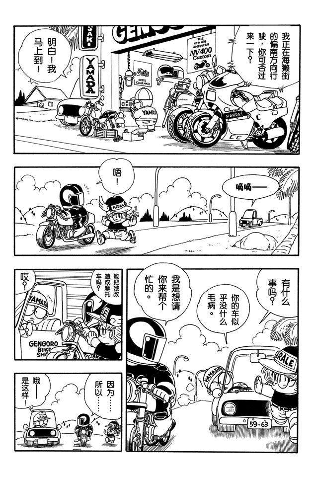 阿拉蕾