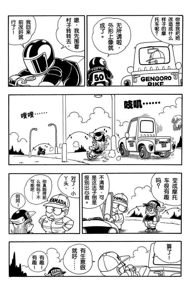 阿拉蕾