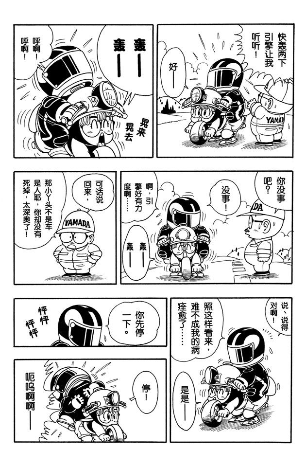 阿拉蕾