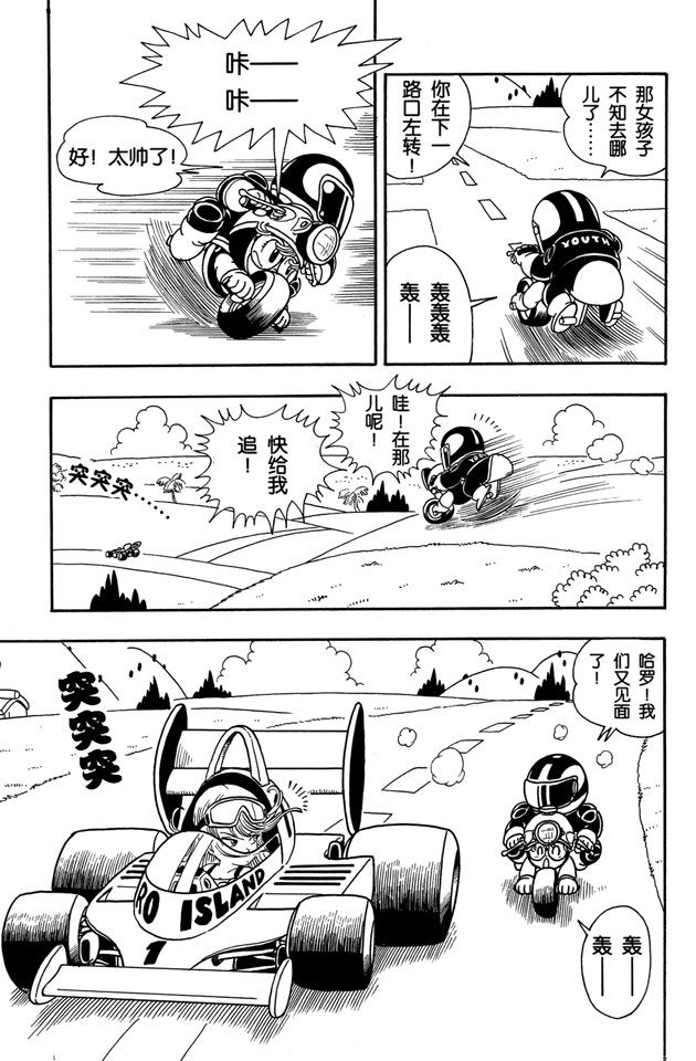 阿拉蕾