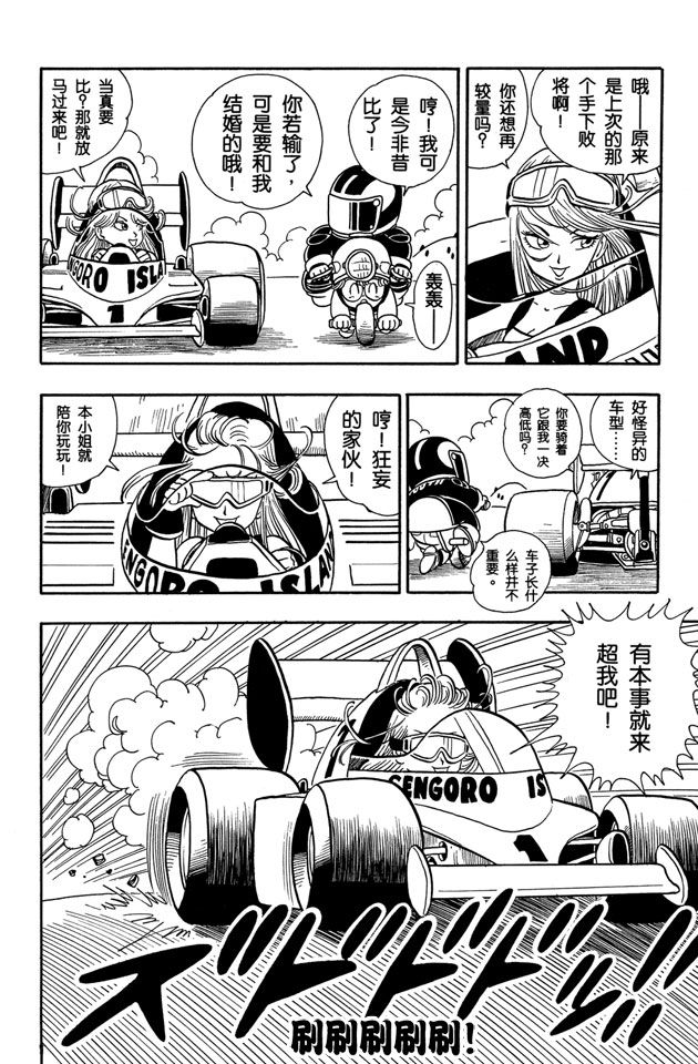 阿拉蕾