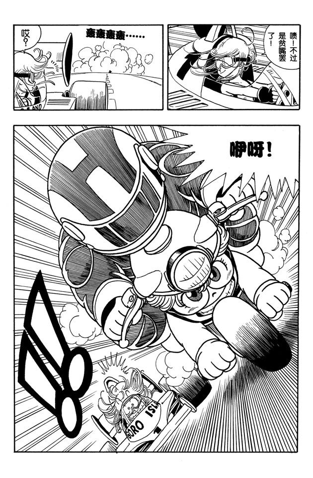 阿拉蕾