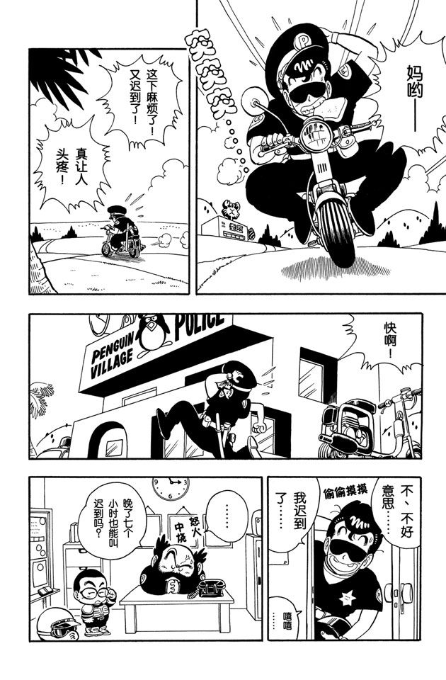 阿拉蕾