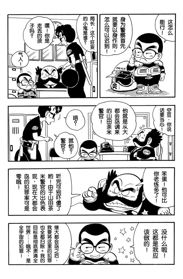 阿拉蕾